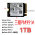 PM991a  BG4 BC711SN530 2230 512G1T Nvme掌机扩容 固态硬盘 建兴CL4 2230 1T(4.0)