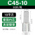 C45紫铜插片空开插针线鼻子 DZ47断路器冷压接线端子片型铜鼻子 C45-10(50只/包)
