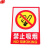 谋福（CNMF）9679 PVC墙贴安全标识牌禁止吸烟标志牌 国标警告警示牌提示牌F2 禁止吸烟(加大款23.5*33cm）
