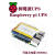 日曌树莓派4UPS 锂电池扩展板 UPS HAT板支持边充电边输出 可显示 带3000MA电池