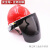 适用配安全帽防护面罩屏具打磨焊工专用支架带工地脸部透明紫 支架灰屏+安全帽