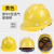 鹿色玻璃钢安全帽工地男施工建筑工程国标加厚透气领导头盔印字 V型玻璃钢款按钮黄色