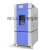定制高低温试验箱可程式小型实验湿热交变环境老化恒温恒湿箱 精品150L(50*60*50cm)