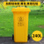 户外垃圾桶大容量商用带盖大号大码分类挂车物业小区环卫AA 240L加厚挂车桶分类(黄色)