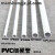 PVC细管 PVC圆管 PVC硬管 细硬管 小水管 小管子小口径水管塑料管 内径9x外径11mm，1米长