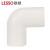 联塑 LESSO 管弯头PVC电工套管配件白色 Φ25
