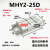 适用于SMC型180度/MHY2-16D/MHY2-20D/25D气动手指气缸机械夹爪 定制 MHY2-25D