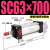 亚德客型大推力SC标准气缸SC63x50-100-125-150行程160-200S 缸径 SC63x700