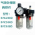 适用气源处理器气动油水分离器BFC2000/3000/4000两联件BFR2000过滤器 BFC2000塑料壳