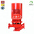 二泵 消防泵水泵CCCF消防稳压泵成套设备立式单级离心泵喷淋泵消火栓泵 XBD-5/1.39-EBL-3KW