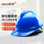 安归 ABS安全帽V型透气款轻便防砸抗冲击 工程头盔免费印字 蓝色 抽拉帽衬