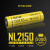 奈特科尔（NITECORE）NL2150大容量强光手电专用充电锂电池