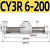 定制无杆气缸磁藕式导杆CY3R20/25 100 200 300 500-S带磁SMCH CY3R 6-200