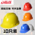 OIMG适用于10只装安全帽工地 建筑工程国标加厚abs透气施工可印字领导头盔男 红黄蓝白橙5顶装