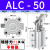 ALC杠杆气缸25/32/40/50/63气动夹紧摇臂压紧空压夹具气缸机械JL ALC-50无磁