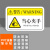 本安 机械设备安全警示贴当心夹手标识牌8X5cmPVC标签设备标示贴可定制 BJX25-1