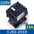 CJX2-1210交流接触器220V380V交流接触器0910 1810单相2510三相 京炼 CJX2-2510(220V)