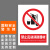 新国标安全警示牌禁止依靠禁止警告标识定制 BJ15-44 禁止乱动消防器材 PVC不干胶15*20cm