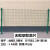 千石铁丝网围栏户外加粗防盗高速公路护栏网鸡围栏网加厚菜园养殖 无框 5.0毫米 1.2米高*3米