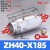 大流量真空输送器发生器ZH10/20/30/40-X185传送器真空输送器上料 ZH30-X185