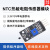 NTC热敏电阻模块 热敏传感器模块4针制) 带电压跟随器 温度检测 NTC热敏电阻+模块