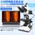 奥斯微工业显微镜接光学显微镜高倍ccd电子usb拍照测量检测放大50 M203-M140(1400万/2.0/上光)