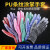 PU尼龙涂掌手套 涂胶涂层劳保手套 防护手套劳保耐磨工作尼龙浸胶男女涂指胶皮薄款劳动工地工作 (涂指)条纹黑色36双 L