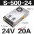 定制S-350W交流220v转5V12V24V48V直流开关电源变压器5A10A20A400 S-500W-24V