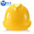 海华HH-A2 高强度ABS工程安全帽 工地 防砸施工 免费印字头盔 黄色 旋钮式调节
