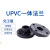UPV一体法兰PVC法兰盘一体圈连体法兰片圆形接头工业管件化工配件 DN80(内径90mm)不含垫片