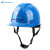 山都澳 透气安全帽 ABS 建筑工程工地 电力施工 领导监理D997 蓝色 均码 3