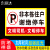 定制适用于有车出入 车库 店面 门前请勿 禁止停车警示牌纸车库 非本栋住户[文明款]加厚耐用 30x20cm