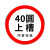 交通标志牌道路指示牌施工警示标识牌反光铝板路牌限速高标牌 76*2500*1.5mm法兰式+螺丝