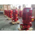 定制消防泵水泵高压消火栓泵喷淋泵增压稳压设备立式管道泵多级离心泵 1.5KW