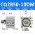 定制星辰薄型气缸 ACQ/CQ2B50/63x5/10/20/30/40/50/60/75/100 CQ2B50- DM-20