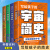 4册正版写给孩子的简史人类简史宇宙简史时间简史科普十万个为什么中国少年万物 写给孩子的人类简史