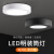 佛山照明（FSL）LED超薄明装筒灯天花吊顶射灯客厅过道孔灯玄关灯6寸18W（开孔175mm）白光6500K（白壳）