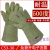 京豆好购500度耐高温隔热手套阻燃防高温防切割工业防烫防护手套 ABY5T-45 M