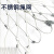 双岸 304不锈钢丝绳网 卡扣式高空防坠落围网 钢丝绳防护网 1.5mm丝径11cm网孔 一平方米价 