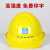 OEING高强度安全帽工地施工建筑工程领导监理头盔加厚电力劳保透气印字 四面透气款黄色