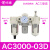 排水调压阀AR2000-02过滤器AC3010-03D油水分离器带气动自动 白AC300003D自动