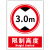 限高标志牌限高标识牌限高限宽标志牌限高4米4.5米5米提示牌道路 限制高度ABS 50x70cm