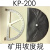 矿用坡度规KP-200型矿用坡度仪坡度尺煤矿角度仪角度尺 100个包邮
