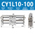 RMTL/CY1L10/15/20-25-100/150/200/250/300磁偶式无杆气缸50 SR-CY1L10-100