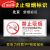 定制禁止吸烟警示牌上海新版北京广州电子禁烟控烟标识标牌提示牌 (贴纸2张)-北京新版 15x30cm