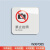 京采无忧 办公室标识标牌亚克力提示牌温馨提示贴定制标志警示贴牌 禁止拍照12*12cm