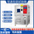 高低温试验箱恒温恒湿试验可程式试验箱湿热交变老化试验 0-150°C(50L) 353040cm