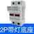 光伏PV汇流箱用熔断器座ZTPV-25保险丝DC1000v直流10A1A-32A 2P带灯熔座(不含芯)