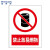 稳斯坦 LBS804 禁止放易燃物安全标识 安全标示牌 安全指示牌 警告牌 30*40cm背胶