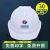 千井中国电建安全帽V型透气ABS监理建筑工地头盔J12637 红色